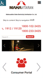 Mobile Screenshot of mahadiscom.in